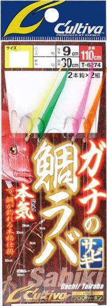 Owner Cultiva Serious Taira Sabiki S