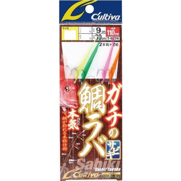 Owner Cultiva Serious Tairaba Sabiki M