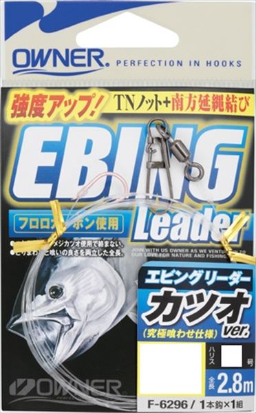 Owner Leader Ebbing Leader Katsuo version, Chameleon color specification, Hook size 12, Line size 8