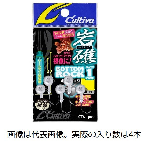 Owner Cultiva Jig Head JH-71 Bottom Lock Type 1 5g