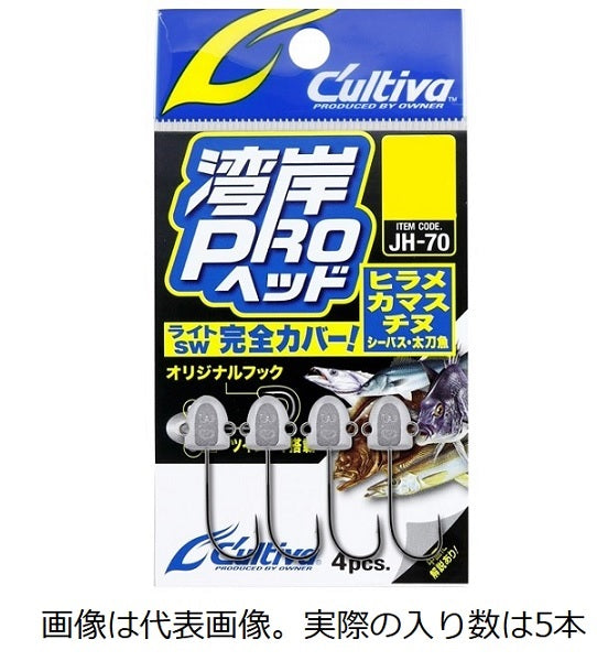 Owner Cultiva Jig Head JH-70 Wangan Pro Head 0.8g