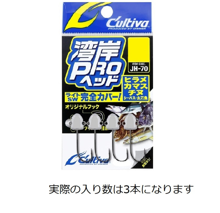 Owner Cultiva Jig Head JH-70 Wangan Pro Head 7g
