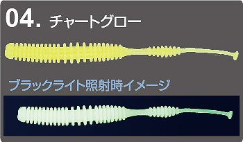 Owner Cultiva MW05 Drome Shad 2.5 inch Chart Glow *Payment not available in store