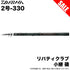 DAIWA Liberty Club Kotsugiiso 2-330