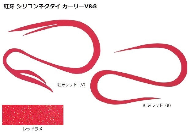 DAIWA Kouga Silicone Necktie Curly V&8 Red Lame