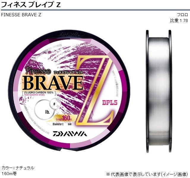 Daiwa Finesse Brave Z 3.5LB 160m