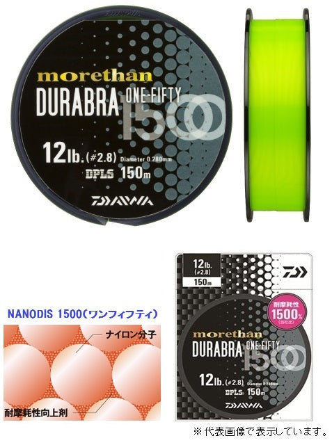 Daiwa Morethan Durabra 1500 10LB-150m