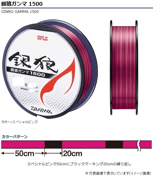 Daiwa Ginrou Gamma 1500 1.35-180m