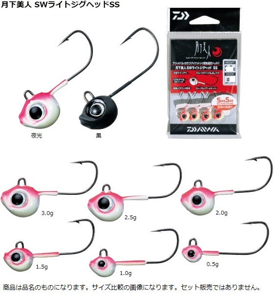 DAIWA Gekka Bijin SW Light Jig Head SS Luminous 0.5g-#10