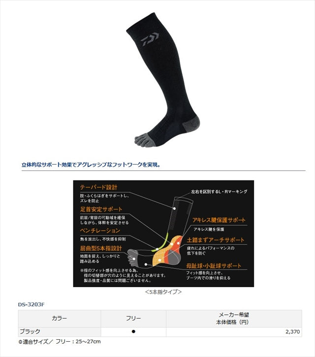 DAIWA DS-3203F DAIWA Breath Magic 3D Hold Socks 2 (5-toed, long length) Black Free size