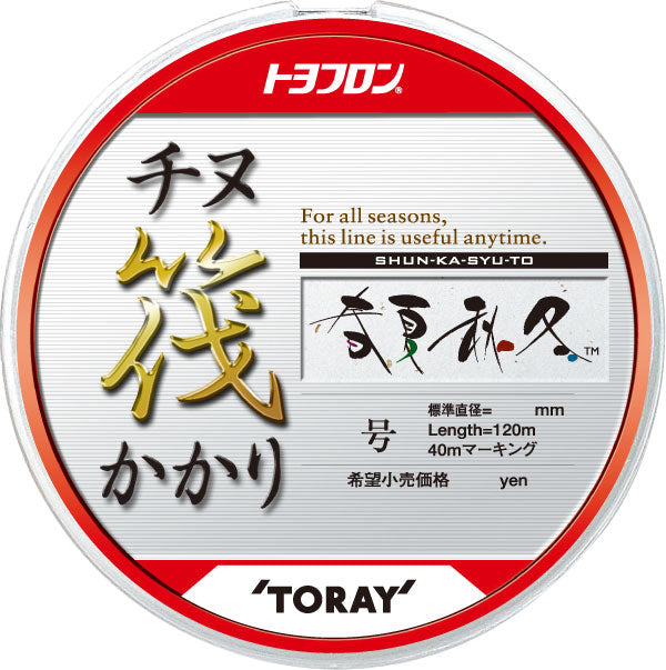 Toray Toyoflon Black Porgy Rafting Spring, Summer, Autumn, Winter 120m 1.7