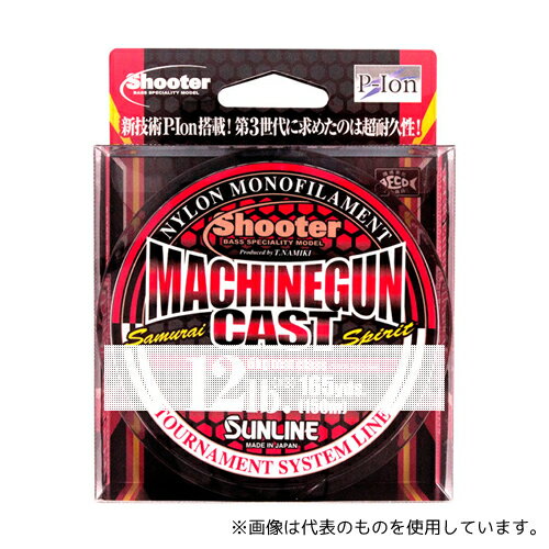 Sunline Shooter Machine Gun Cast 150M 8lb/2go