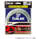 Sunline Big Game Line 2 50m #14 Blue Green
