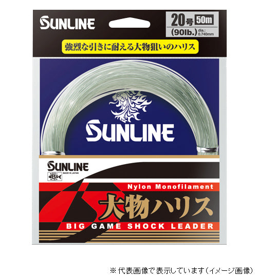 Sunline Big Game Line 2 50m #20 Blue Green