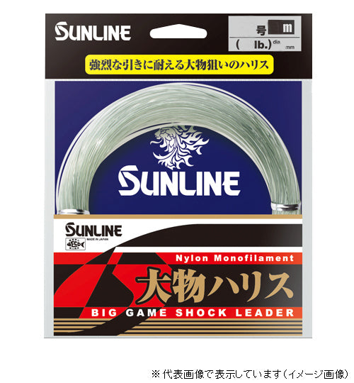 Sunline Big Game Line 2 50m #100 Blue Green
