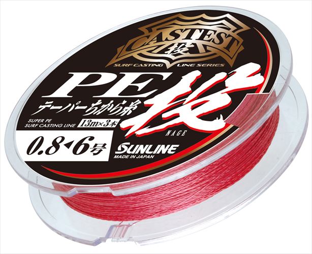Sunline Castest PE Throwing Tapered Power Thread 13M x 3 0.8-6