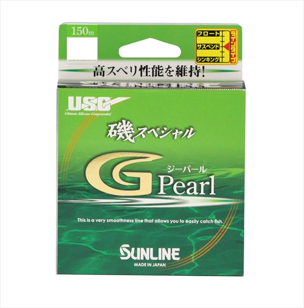 Sunline Line Iso Special G Pearl 150m HG #1.5