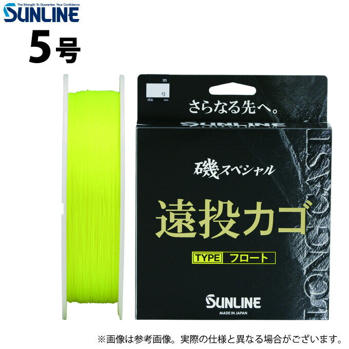 Sunline Line Iso Special Long-distance Basket Float 200m HG No. 5