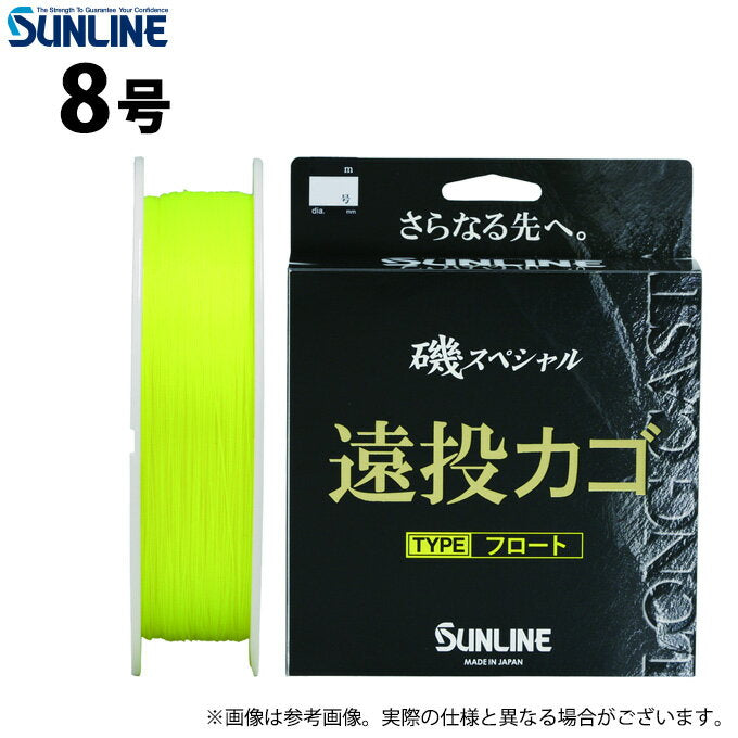Sunline Line Iso Special Long-distance Basket Float 250m HG No. 8