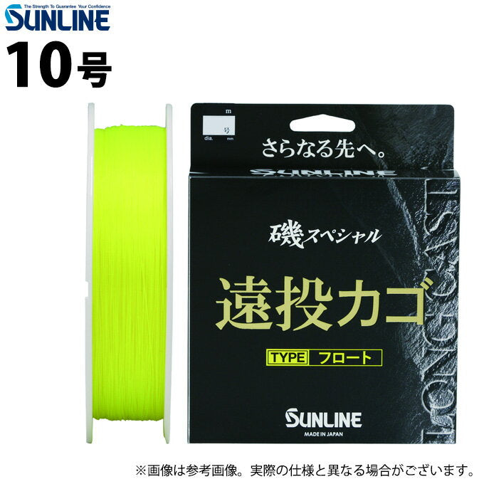 Sunline Line Iso Special Long-distance Basket Float 250m HG #10