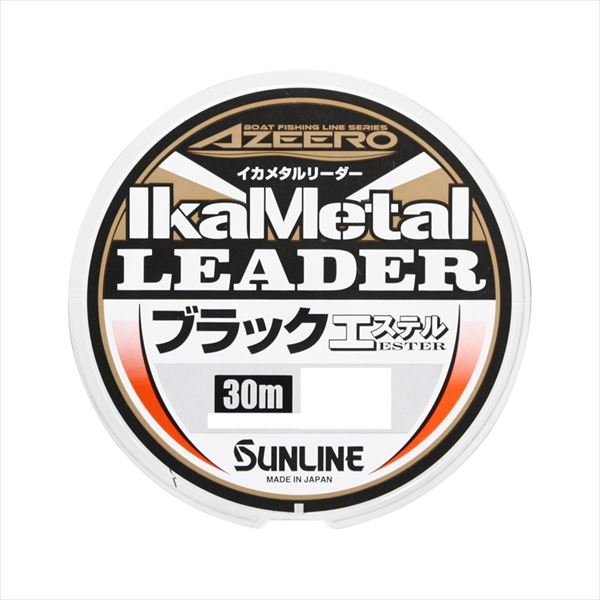 Sunline Leader Ajiro Squid Metal Leader Black Ester Black No. 2 30m