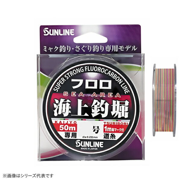 Sunline Line Sea Fishing Pond Fluoro 50m HG No. 2