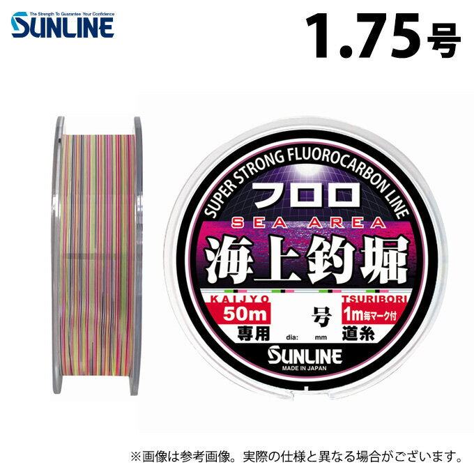 Sunline Line Sea Fishing Pond Fluoro 50m HG 1.75