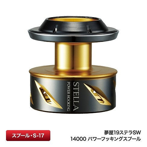 SHIMANO Yumeya 19 Stella SW 14 Power Hooking Spool