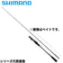 SHIMANO Offshore Rod 21 Sephia Extune Metal Sutte S68ML+-S/F (Spinning 3 Piece)