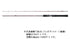 SHIMANO Bass Rod Scorpion XV 1501FF-2 (Bait 2 Piece)