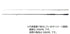 SHIMANO Seabass Rod 22 Exsence Infinity S86ML (Spinning 2 Piece)