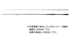 SHIMANO Seabass Rod 22 Exsence Infinity S90ML (Spinning 2 Piece)