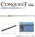 SHIMANO x G-Loomis CONQUEST 842C MBR JP (Bait 1 piece) [Large item]