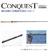 SHIMANO x G-Loomis CONQUEST 904C MBR JP (Bait 1 piece) [Large item]