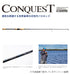 SHIMANO x G-Loomis CONQUEST 843S SJR JP (Spinning 1 piece) [Large item]