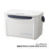 Shimano Cooler Box Freega BASIS 200 UZ-020N Pure White