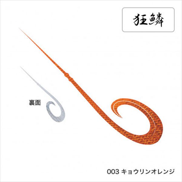 SHIMANO Engetsu Kyorin Necktie Utsumi Single ED-R02U Kyorin Orange 003