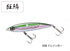 SHIMANO Offshore Lure XU-S15S Ocea Sardine Ball 150S Flash Boost 008 F Rainbow