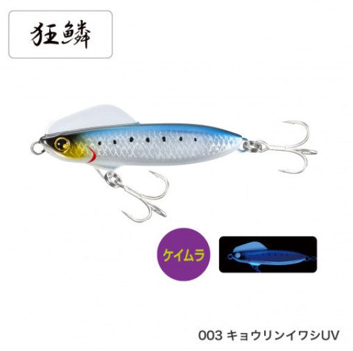 SHIMANO XG-880U Netsuna Wing Beam 80HS Sardine Edition 003 Kyorin Sardine UV