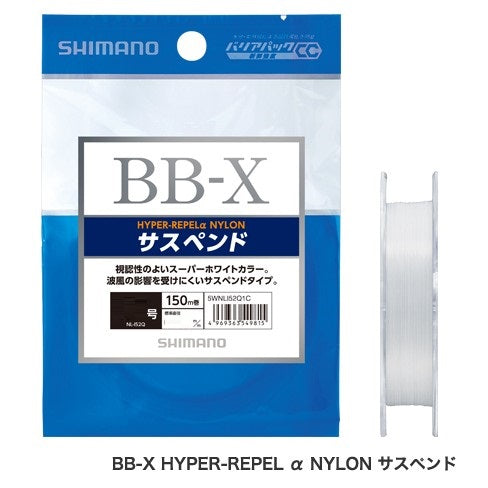 Shimano BB-X Hyper Repel Alpha Nylon Suspended Super White 1.7