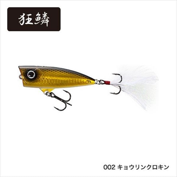SHIMANO Bantam Chug Walker ZH-106P Kyorin Crokin 002