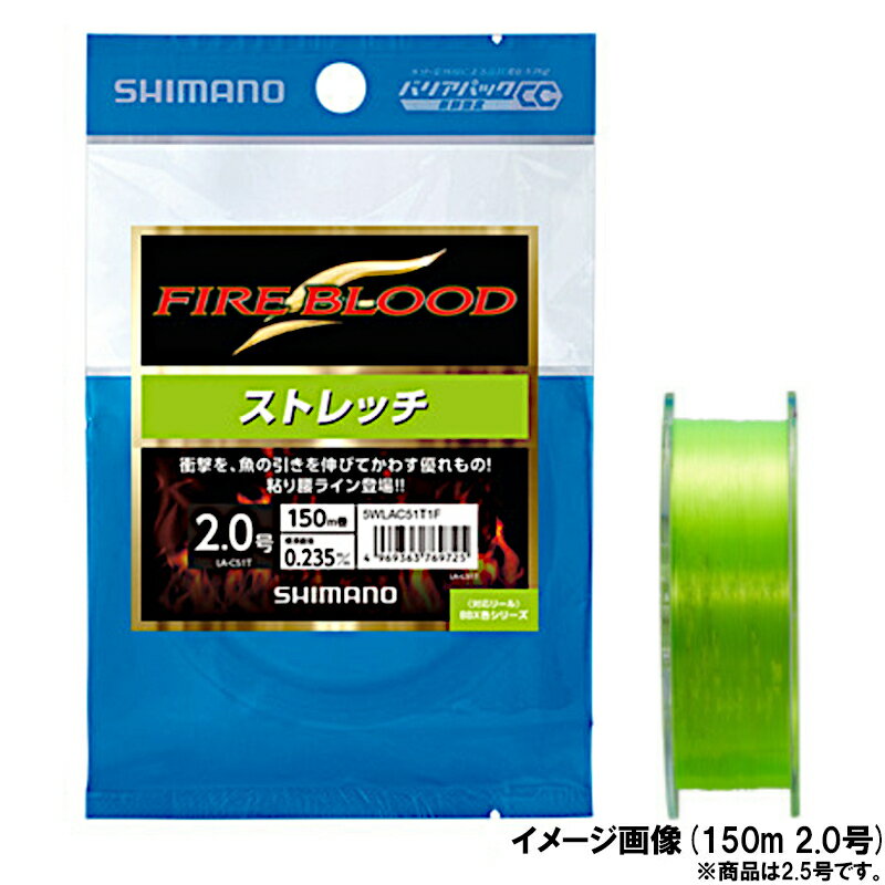 Shimano LA-C51T Fireblood Stretch (Suspended) Fluorescent Green 2.5