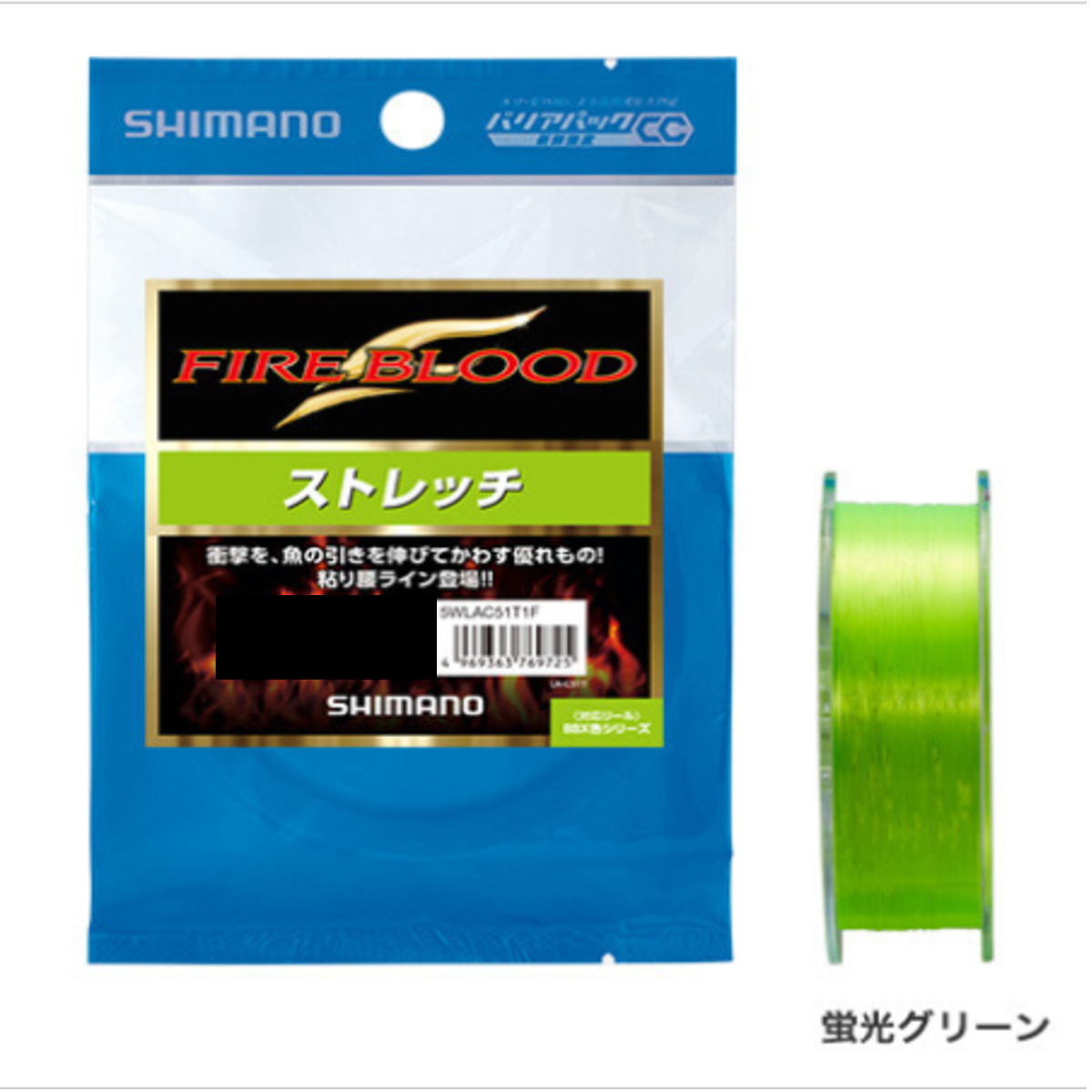 Shimano LA-C51T Fireblood Stretch (Suspended) Fluorescent Green No. 3