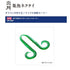 SHIMANO EW-006P Engetsu Fish Attracting Tie Vivid Curly Green Lame 007