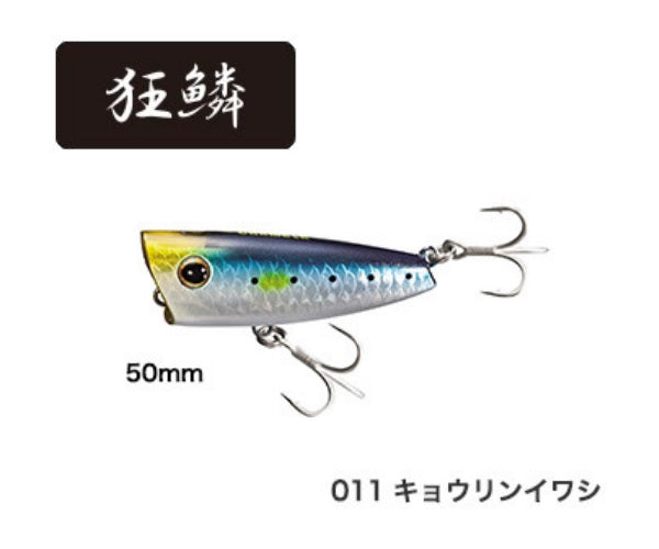 SHIMANO OP-150Q Brennius Rise Pop 50F Kyorin Iwashi 011