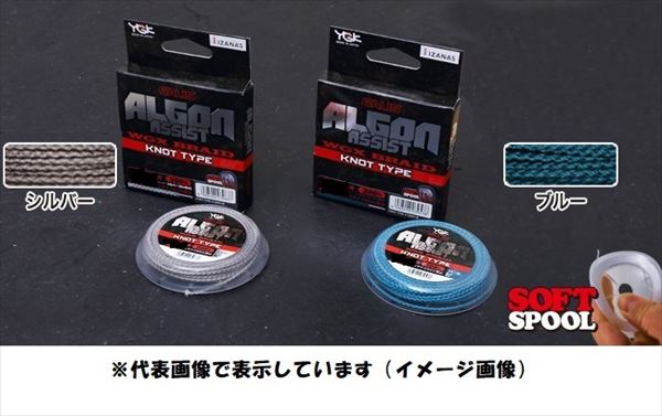 Yotsuami Garris Argon Assist WGX KNOT TYPE 6m Silver 140LB (No. 10)