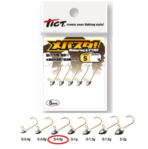 TICT Mebasta S 0.8g (5pcs.)