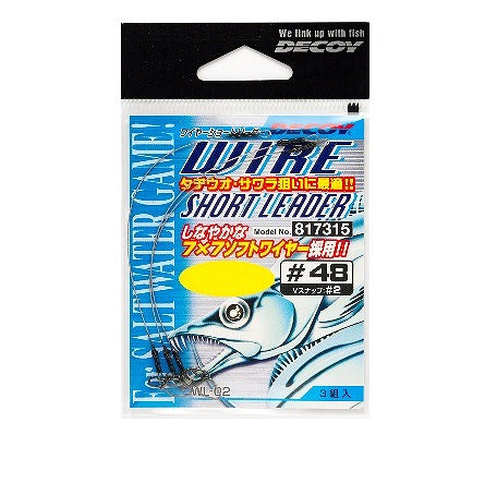 DECOY Wire Short Leader 7cm