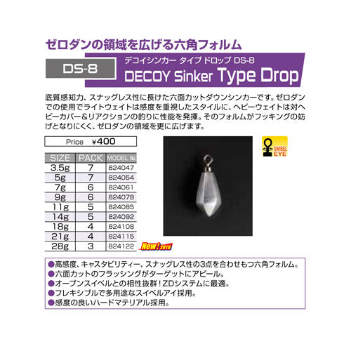 DECOY DS-8 DECOY sinker type drop 7g