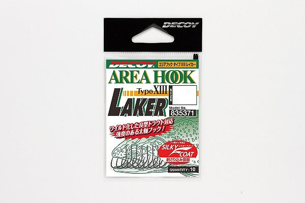 DECOY Single Hook AH-13 Area Hook Type XIII Laker #10